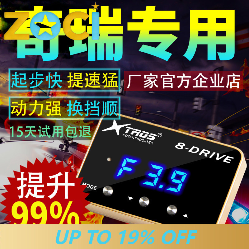For Chery Explore 06 Tiggo 9/7 - Car Electronics recension och pris